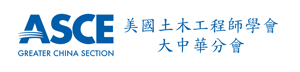 82 ASCE Logo